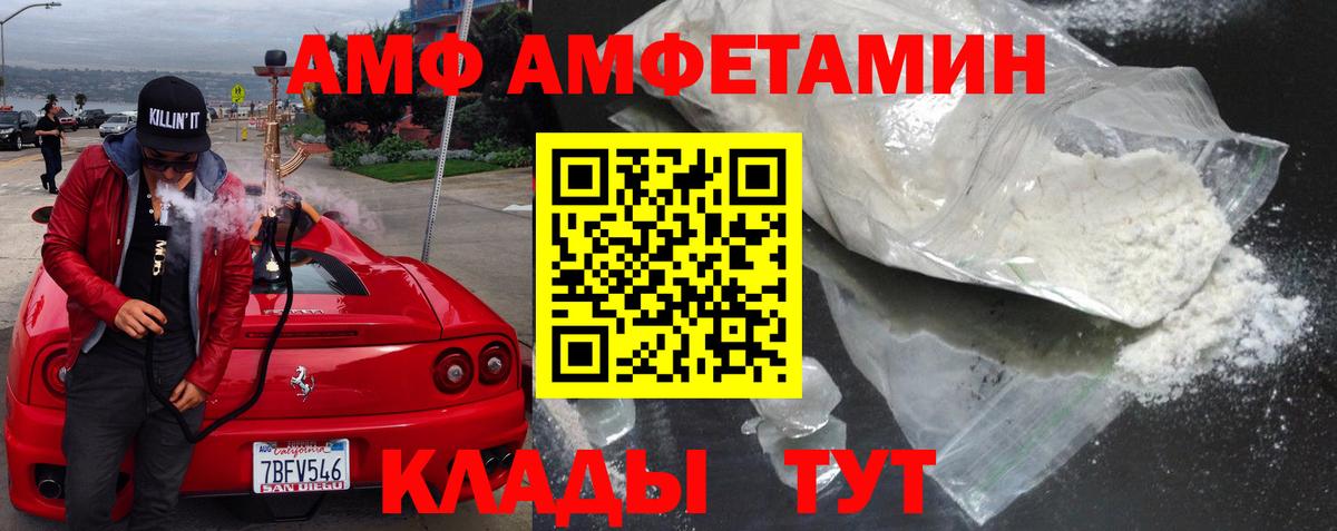 Северск  АМФЕТАМИН  Вход с VPN  Амфетамин Розовый 