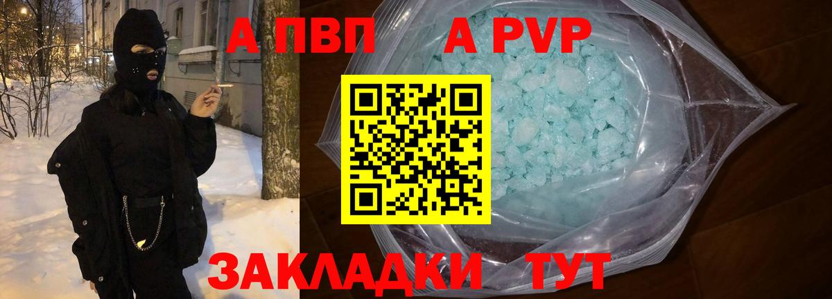 APVP СК  Alpha-PVP мука  Вход с VPN  Северск 