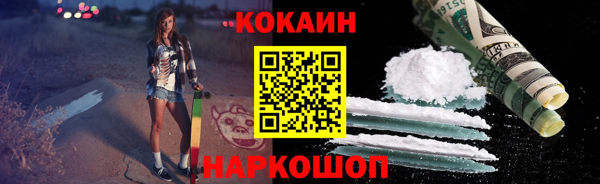 Кокаин Перу Северск