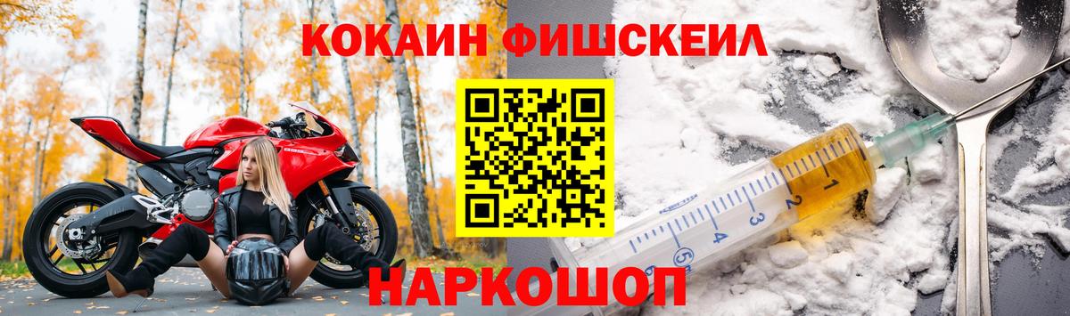 Cocaine  КОКАИН Эквадор  КОКАИН FishScale  Вход с VPN  Северск 