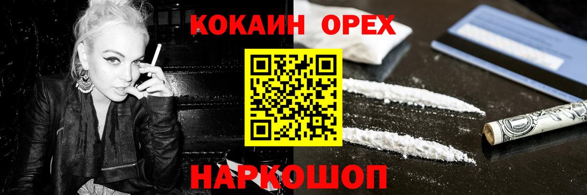 ЭКСТАЗИ  Северск  APVP СК   Вход с VPN  МЕФ   COCAIN  Гашиш  Канабис 