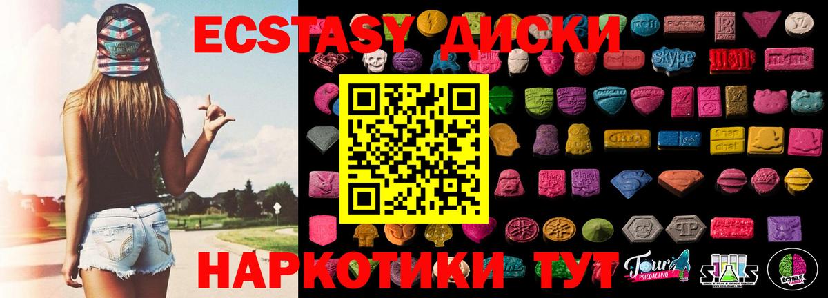 Экстази XTC Северск