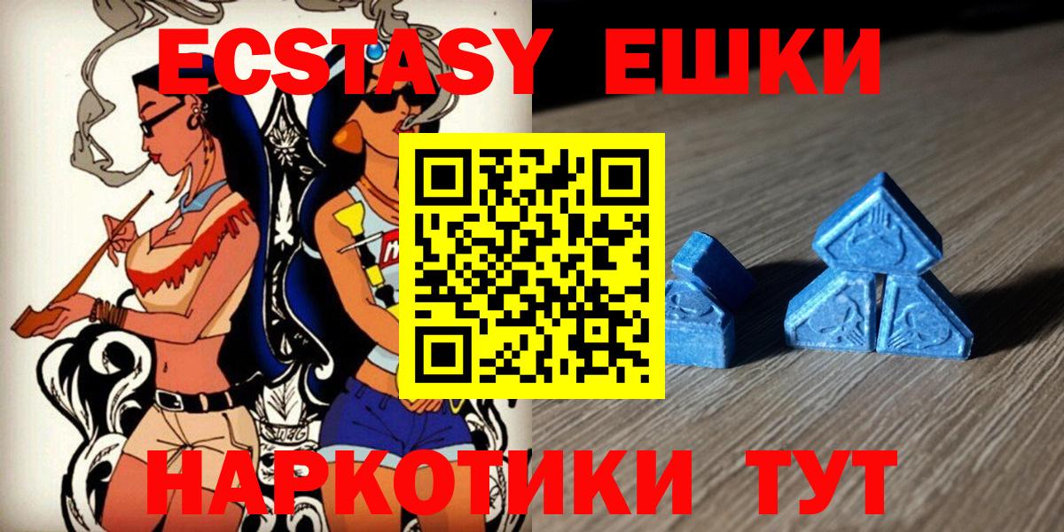 Северск  ЭКСТАЗИ ешки  Вход с VPN 