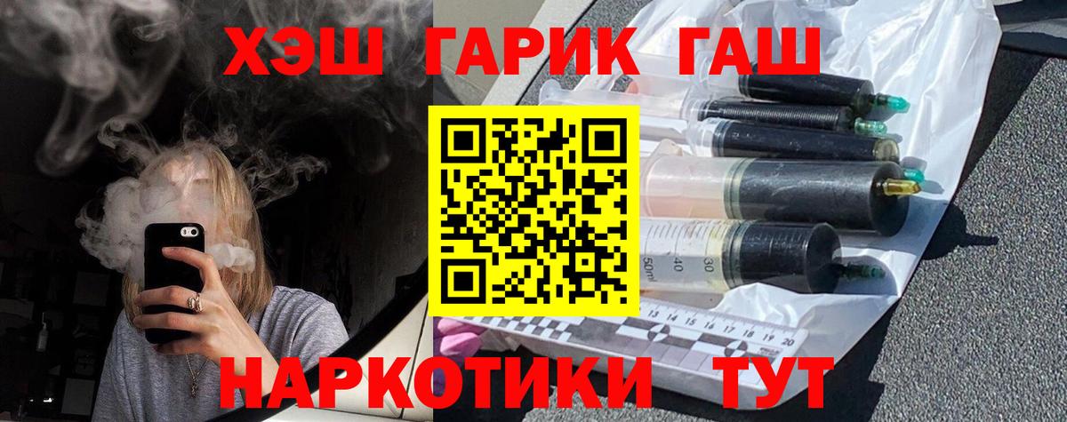 ГАШИШ хэш  Вход с VPN  ГАШИШ  Северск 