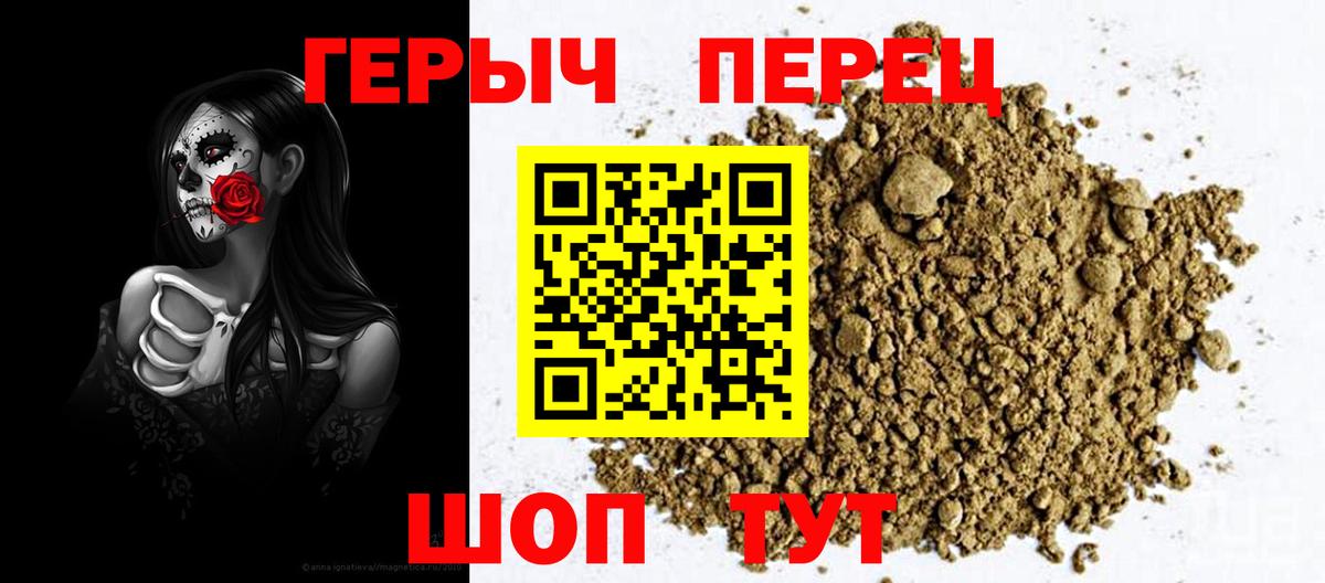 Героин гречка Северск