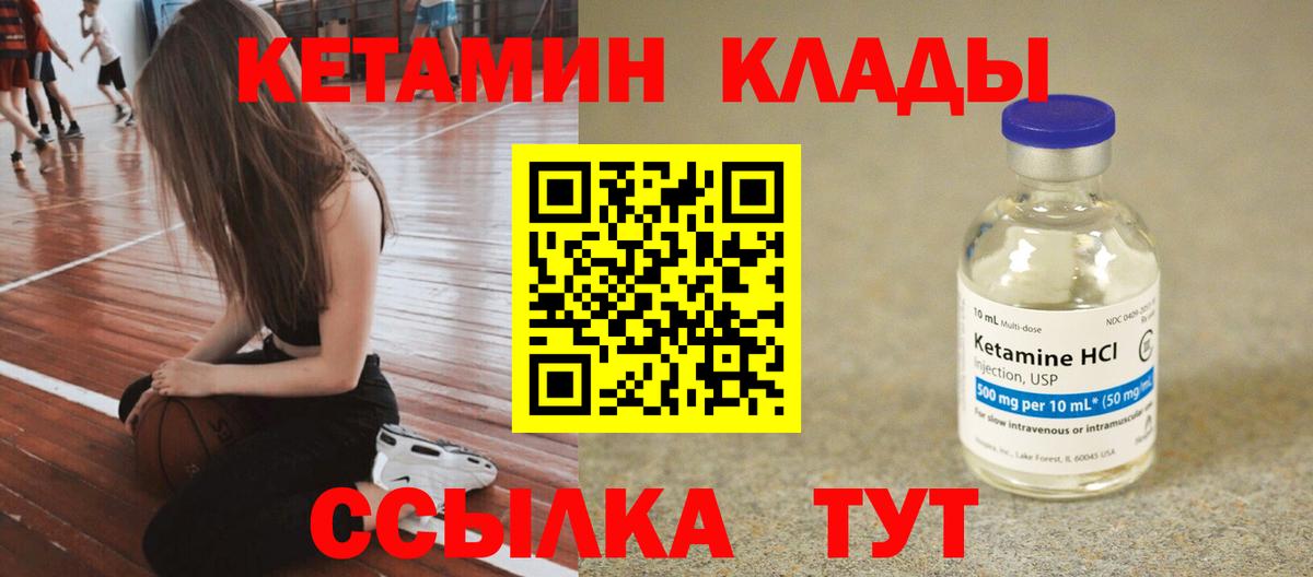 КЕТАМИН ketamine  КЕТАМИН VHQ  omg tor  Вход с VPN  Северск 