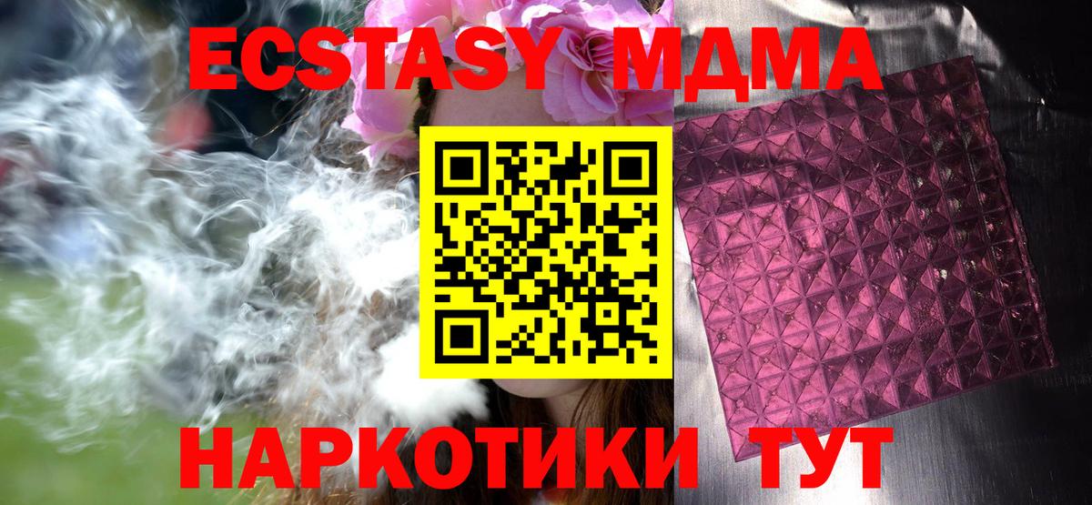 Северск  MDMA  MDMA VHQ  Вход с VPN  МДМА Molly 