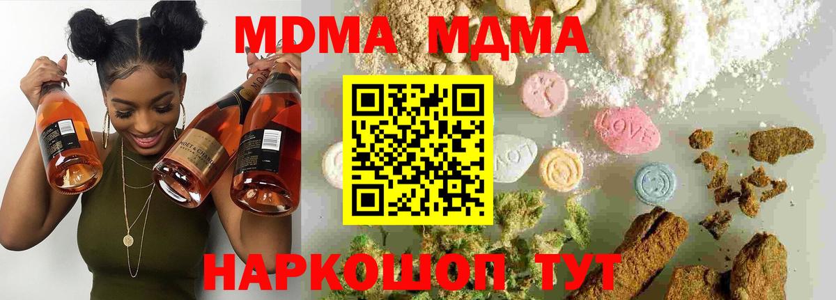 MDMA кристаллы Северск