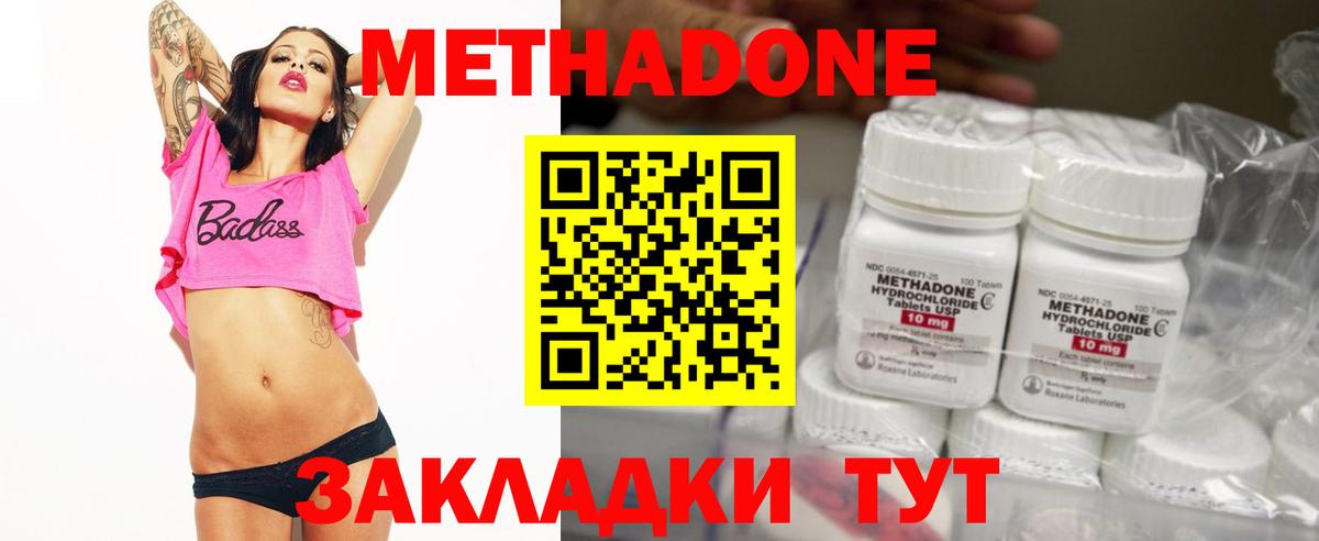 Северск  МЕТАДОН белоснежный  Метадон белоснежный  МЕГА рабочий сайт  Вход с VPN 