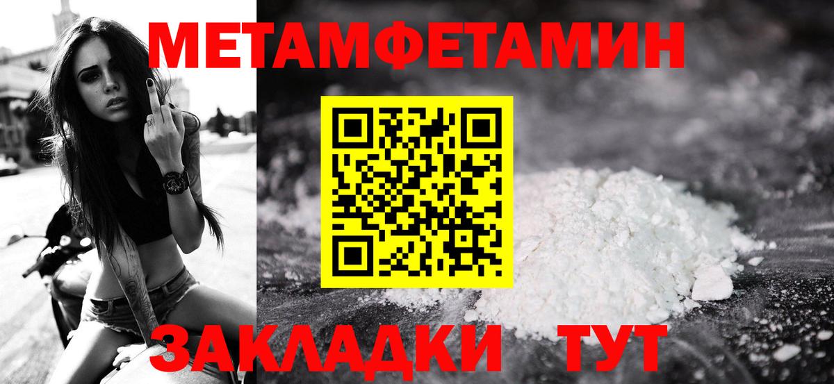 Северск  МЕТАМФЕТАМИН Methamphetamine  Вход с VPN  МЕТАМФЕТАМИН Methamphetamine 