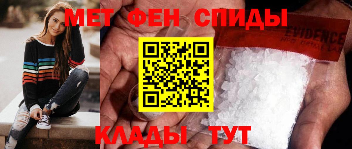Первитин винт Северск