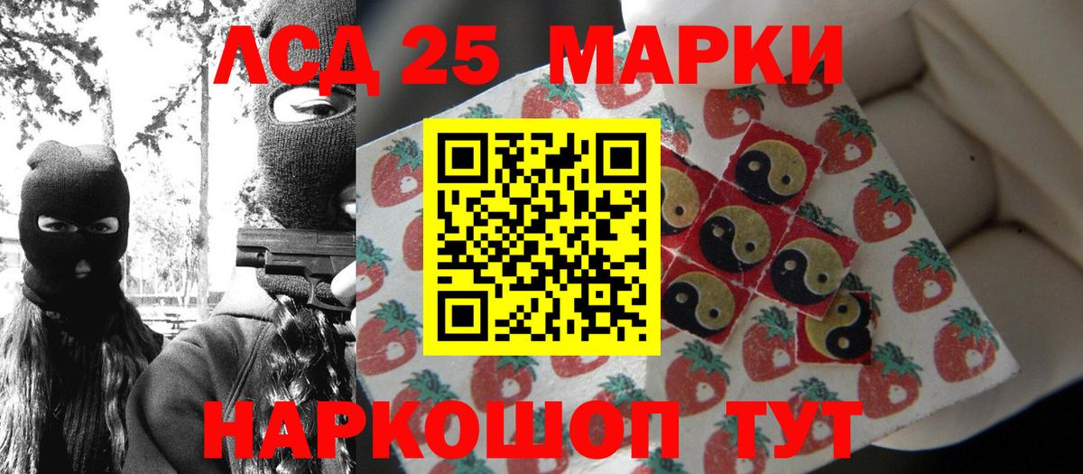 Северск  Марки NBOMe 1,8мг  Вход с VPN 
