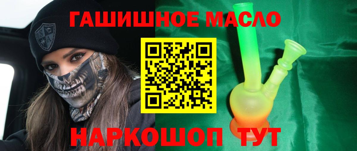 Дистиллят ТГК вейп с тгк Северск